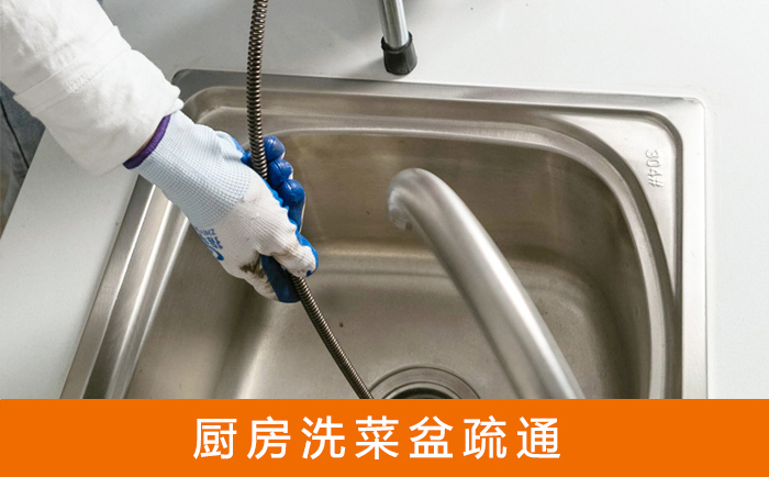 建昌洗菜池疏通